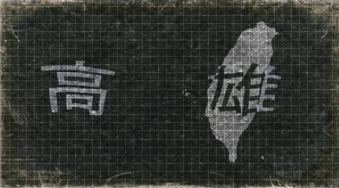 Tayvan Kaohsiung Retro Tipografi Haritası