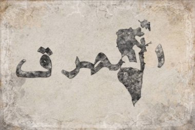 Bahreyn Muharraq Haritası ve Beyaz Harf Tasarımı