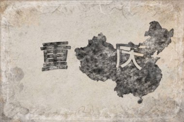 Çin Chongqing Haritası ve Harf Tasarımı