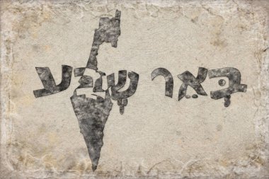 İsrail Bira Şeva Haritası ve Beyaz Harf Tasarımı