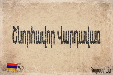 Ermenistan Su Festivali Geleneği Yaz Kutlaması, Eski Kağıt