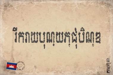 Kamboçya Pchum Ben Ata Festivali Tapınağı, Vintage Kağıt