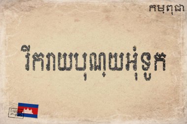 Kamboçya Su Festivali Tekne Yarışı Kutlaması, Vintage Kağıt