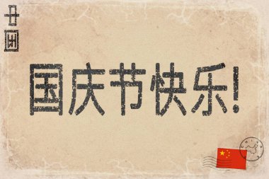 Çin Ulusal Günü Geçit Töreni Havai fişek Kutlaması, Vintage Kağıt