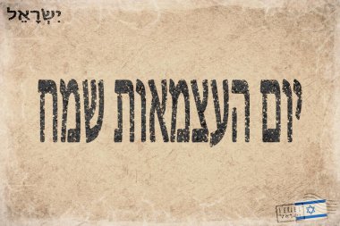 İsrail Bağımsızlık Günü Kutlama Yürüyüşü, Vintage Kağıt