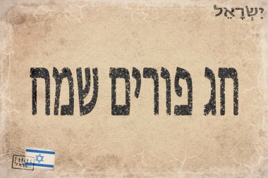 İsrail Purim Festivali Kostüm Kutlaması Tatil, Vintage Kağıt