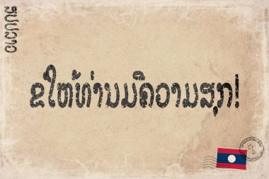 Laos Boun Ok Phansa Budist, Vintage Kağıt