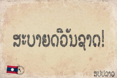 Laos Ulusal Günü Kutlaması, Vintage Kağıt