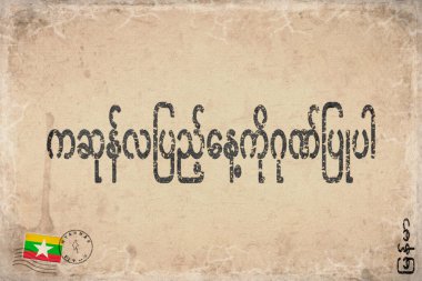 Myanmar Kason Dolunay Budist Festivali, Vintage Kağıt