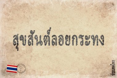 Tayland Loy Krathong Festivali Feneri, Vintage Kağıt