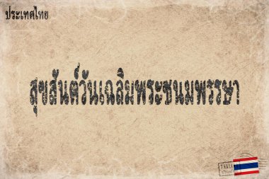 Tayland Krallarının Doğum Günü Ulusal Kutlama, Vintage Kağıt