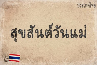 Tayland Kraliçelerinin doğum günü Anneler Günü Kutlaması, Vintage Kağıt