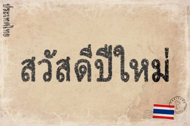 Tayland Songkran Tayland Yeni Yıl Kutlaması, Eski Kağıt