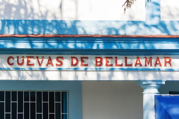 Bellamar 洞穴 (奎瓦斯 de Bellamar)，古巴。不同类型的钟乳石和石笋地下地质地标. — 图库照片