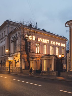 MOSCOW, Rusya - 14 Kasım 2020. Moskova Modern Sanatlar Müzesi Binası. Parlak Yazıt Müze 'nin önünde Her Şey İyi Olacak.