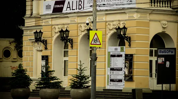 Gator Hus Distrikt Byggnader Strukturer Staden Rostov Don — Stockfoto