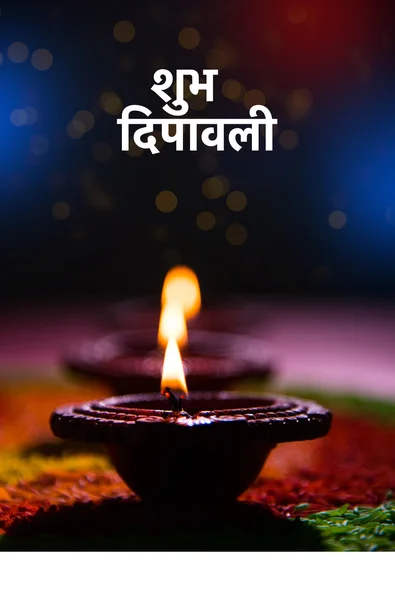 Happy diwali or happy deepavali greeting card made using a photograph of diya or oil lamp — Stock Photo, Image