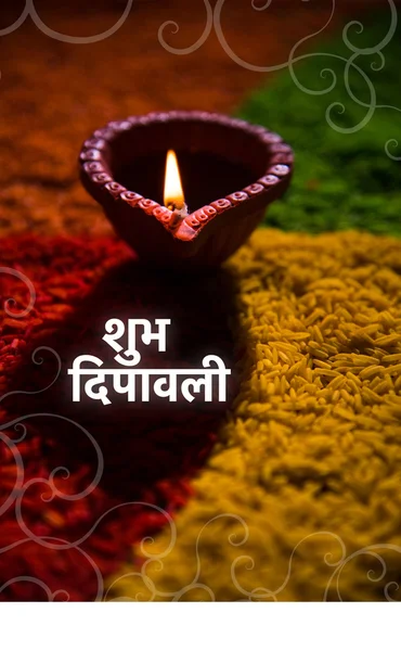 Happy diwali or happy deepavali greeting card made using a photograph of diya or oil lamp — Stock Photo, Image