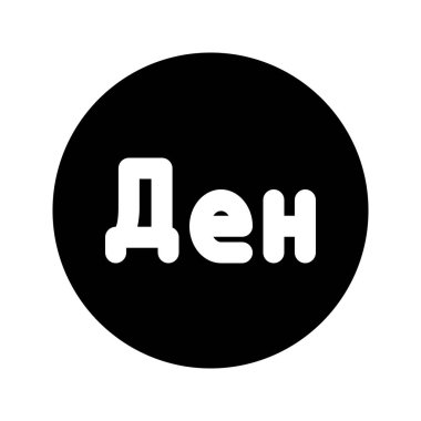 Makedonya Denar para biriminin görsel vektör grafik simgesi. Katı Biçim Simgesi. Beyaz arkaplanda vektör çizimi izole edildi. Web sitesi veya uygulama tasarımı için mükemmel.