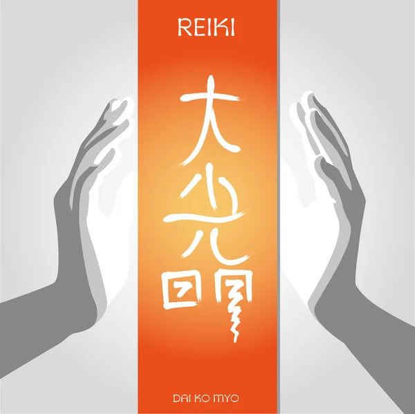 Szimbólumok Reiki jeleit fény és lelki gyakorlat — Stock Vector