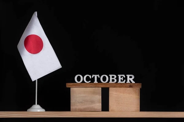 Calendario Madera Octubre Con Bandera Japón Sobre Fondo Negro Fechas — Foto de Stock
