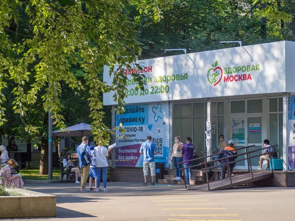 疫苗接种和健康检查馆 健康的莫斯科 在Tagansky公园 06年 2021年 从Covid19开始排队接种疫苗 — 图库照片