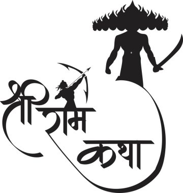 İngilizce, Tanrı Ram Hikayesi demek. Hintçe metin Shree Ram Katha kaligrafi yaratıcı Hintçe yazı tipi t-shirt baskı, flayer, pankart, şablon, post, haber kağıdı reklamları, dergi reklamı, vektör sanat fırçası ögesi.