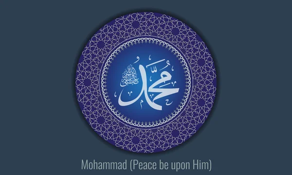 Vektor kaligrafi arab Salawat permohonan frase Allah memberkati Muhammad - Stok Vektor