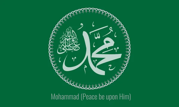 Vetor da caligrafia árabe Frase de súplica Salawat Deus abençoe Mohamed — Vetor de Stock