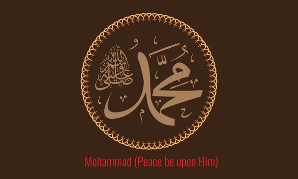 Muhammed Stock Vectors, Royalty Free Muhammed Muhammed Stock Vectors, Royalty Free Muhammed