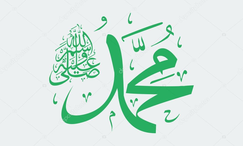 Vector of arabic calligraphy  Salawat supplication phrase God bless Muhammad