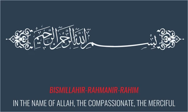 Vektor bismillah. islamische oder arabische Kalligraphie. Basmala. — Stockvektor
