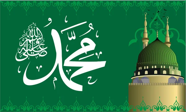 Vetor da caligrafia árabe Frase de súplica Salawat Deus abençoe Mohamed —  Vetores de Stock