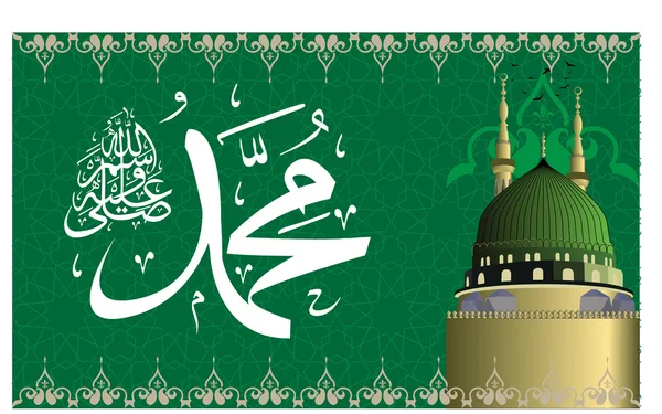 Vector of arabic calligraphy  Salawat supplication phrase God bless Muhammad — Stock Vector