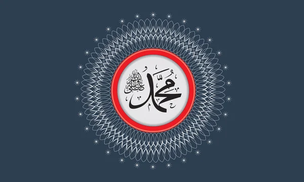Vektör, Arapça hat Vesselamu yalvarış ifade Tanrı korusun Muhammed