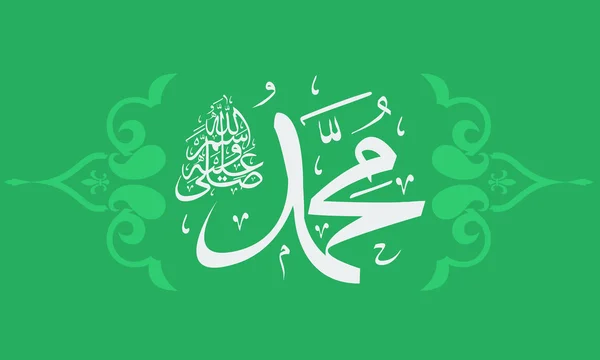Vektör, Arapça hat Vesselamu yalvarış ifade Tanrı korusun Muhammed