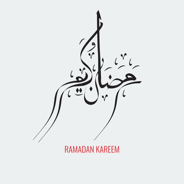 Vector Ramadan Kareem. Árabe islâmico caligrafia texto . — Vetor de Stock