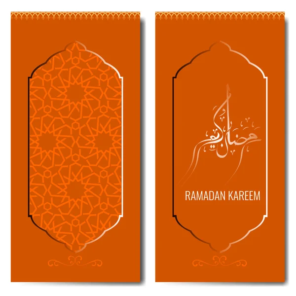 Vintage islamitische stijl brochure en flyer ontwerp. Ramadan Holiday — Stockvector