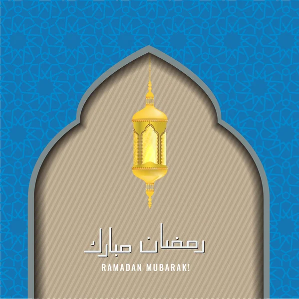 Illustratie van Ramadan Mubarak met ingewikkelde Arabische kalligrafie — Stockvector