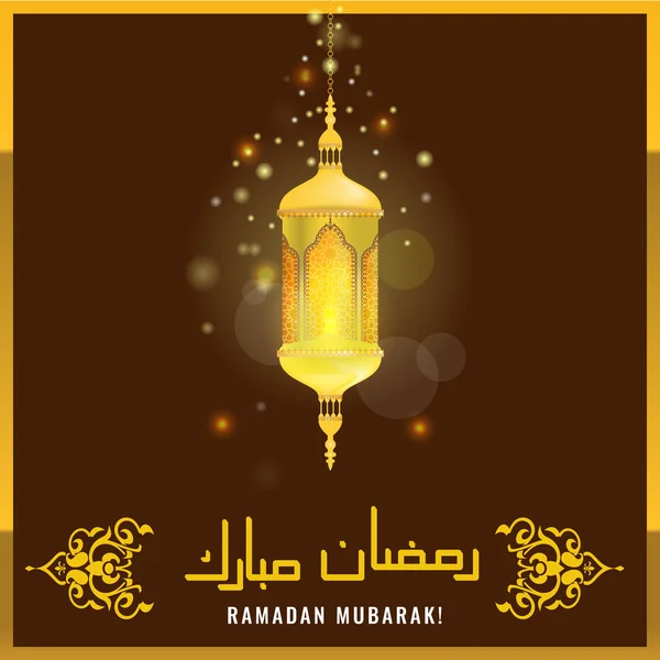 Ilustração do Ramadã Mubarak com intrincada caligrafia árabe — Vetor de Stock
