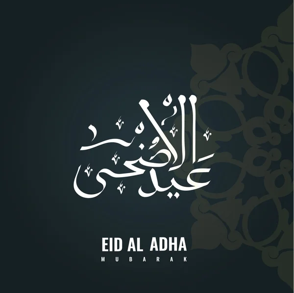 Kaligrafia tekst arabski Eid Al Adha na obchody — Wektor stockowy