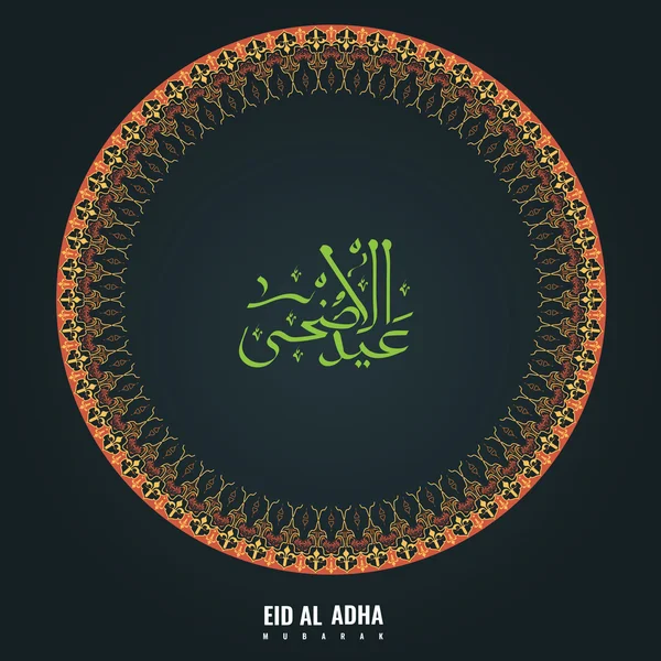 Ισλαμική καλλιγραφία του κειμένου Eid Adha σε πολύχρωμα floral σχέδιο — Διανυσματικό Αρχείο