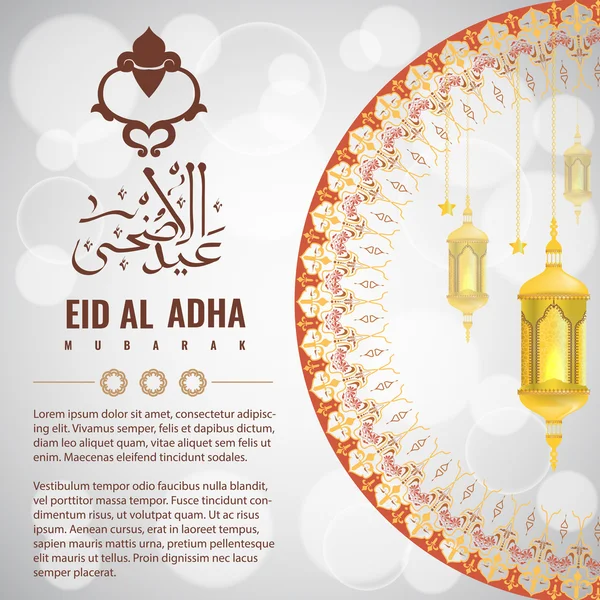 Διάνυσμα της Eid Adha με αραβική καλλιγραφία στυλ και Oranament — Διανυσματικό Αρχείο