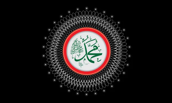 Vetor de caligrafia islâmica Salawat a Muhammad com ornamento —  Vetores de Stock