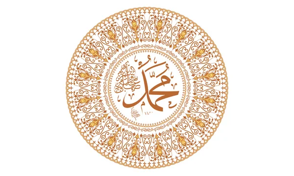 Ornate vector plate with eastern, arabic style circular ornament — Stock Vector