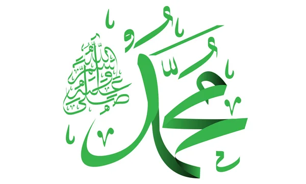 Vektor kaligrafi arab Salawat permohonan frase Allah memberkati Muhammad - Stok Vektor