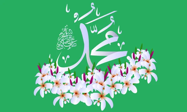 Vector of arabic calligraphy Salawat. Mohammad. — Stock Vector