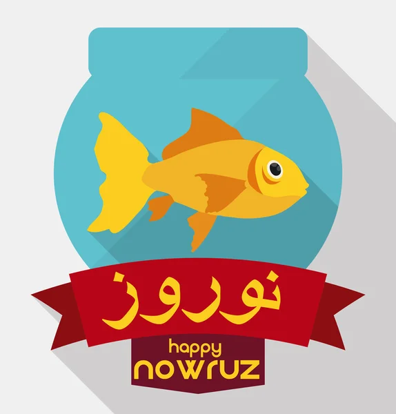 Goldfisch in einer Schüssel mit Grußbändern für Nowruz, Vektorillustration — Stockvektor
