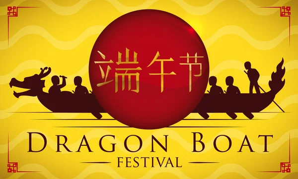 Equipo de carreras en un cartel del festival del barco del dragón, ilustración vectorial — Vector de stock