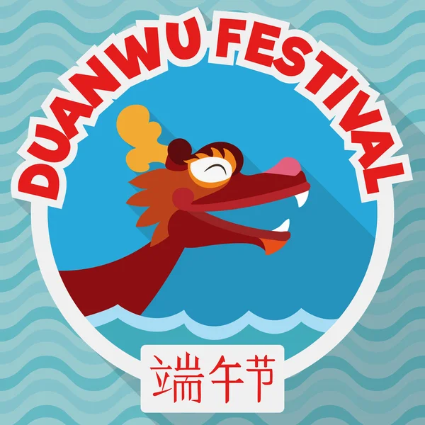 Χαρούμενος δράκος σκάφος με επίπεδη στυλ για τον εορτασμό φεστιβάλ Duanwu, εικονογράφηση φορέας — Διανυσματικό Αρχείο
